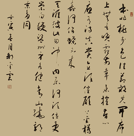 邹金云作品15 宋 范仲淹《依韵和介之未开菊》《依韵酬池州钱绮翁》